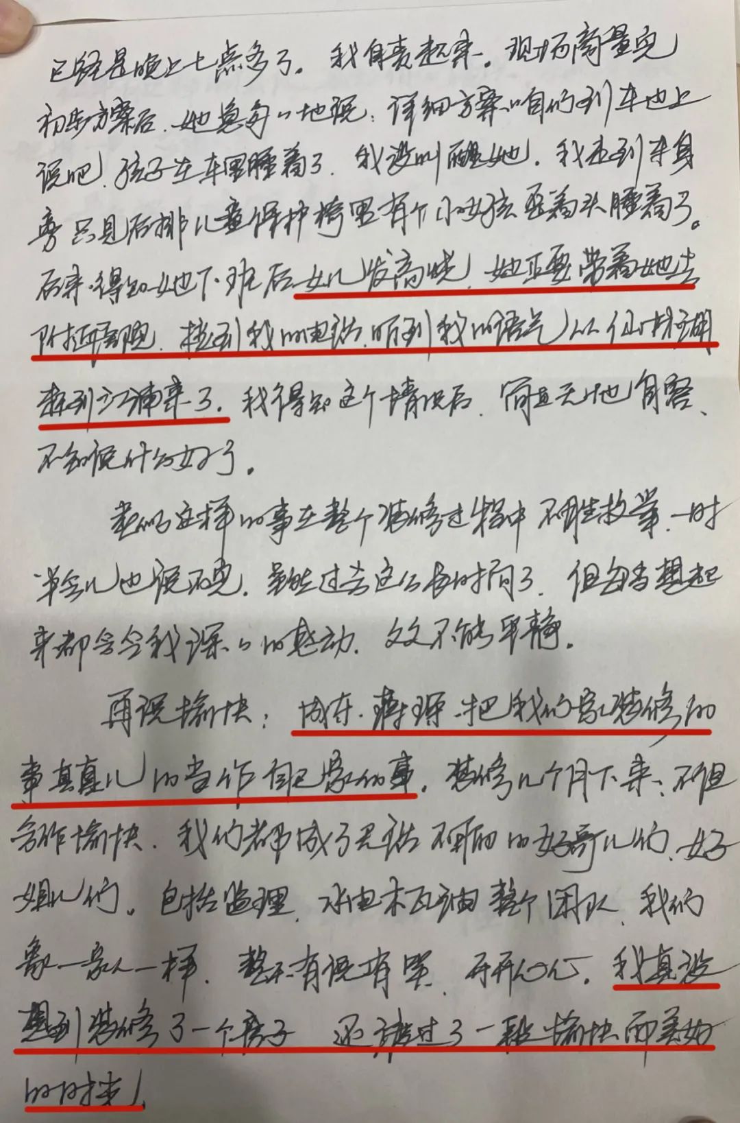 南京西華龍樾裝修業(yè)主：施工設計雙一流 家裝當然選紅牛