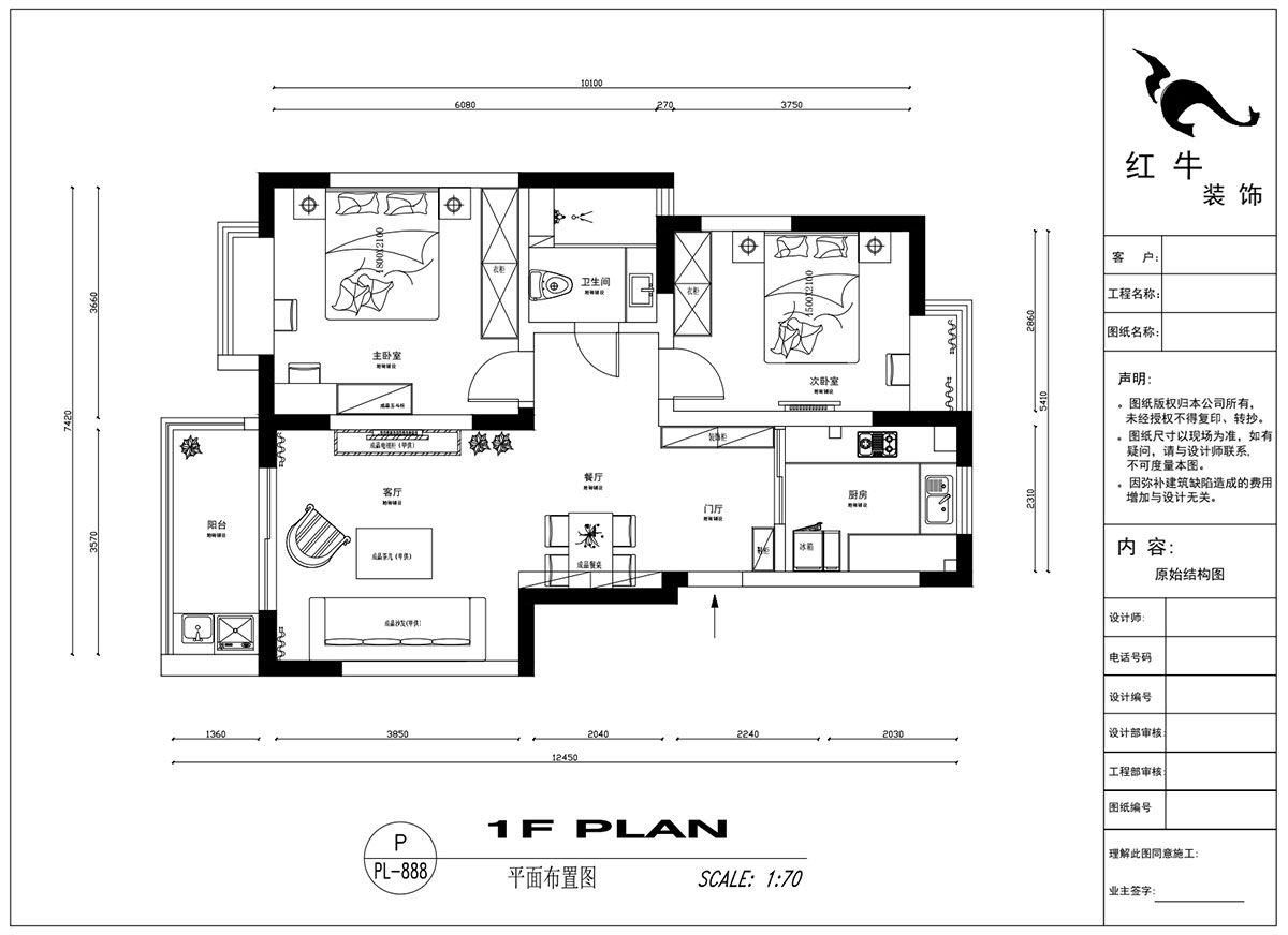 吳波｜亞東國際13-105-90㎡-現(xiàn)代風格｜2室2廳2衛(wèi)｜舊房裝修｜定制家￥114404｜全包12萬｜00_02平面布置圖