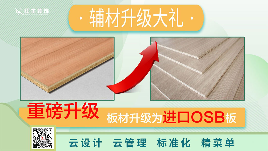 南京電視臺(tái)&紅牛裝飾—第三季“健康·品質(zhì)家裝節(jié)”火爆來(lái)襲！