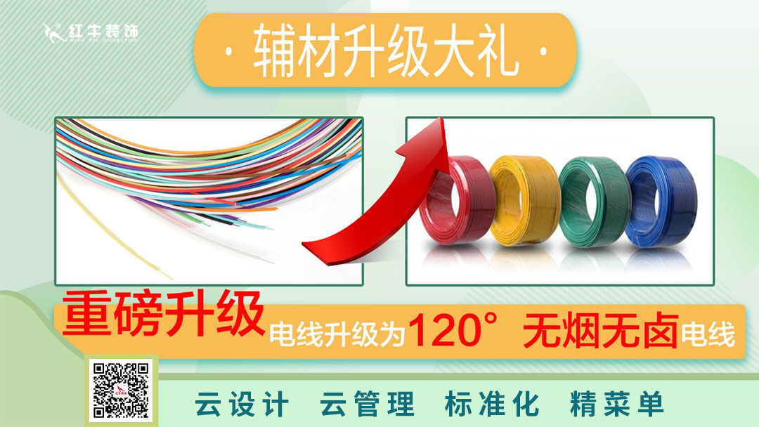 南京電視臺(tái)&紅牛裝飾—第三季“健康·品質(zhì)家裝節(jié)”火爆來(lái)襲！