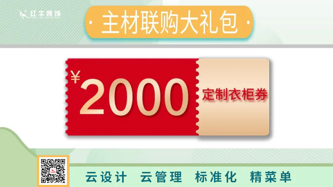 南京電視臺(tái)&紅牛裝飾—第三季“健康·品質(zhì)家裝節(jié)”火爆來(lái)襲！
