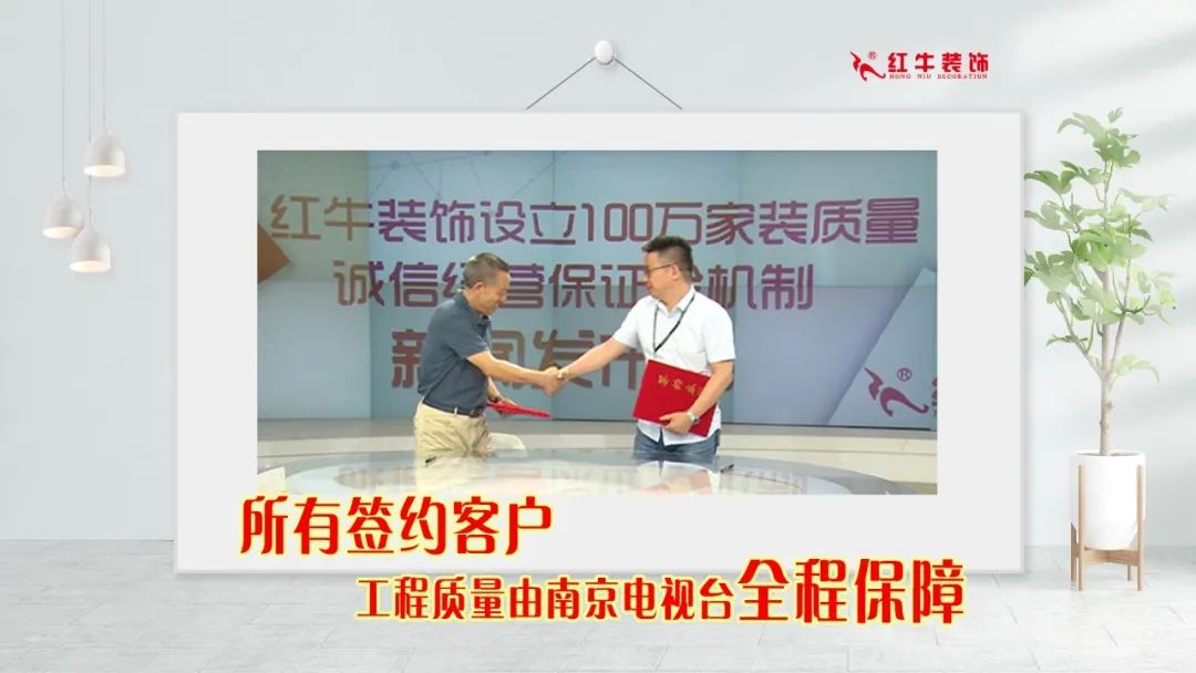 紅牛裝飾｜五一家裝快樂(lè)“GO”，十重豪禮提前享！