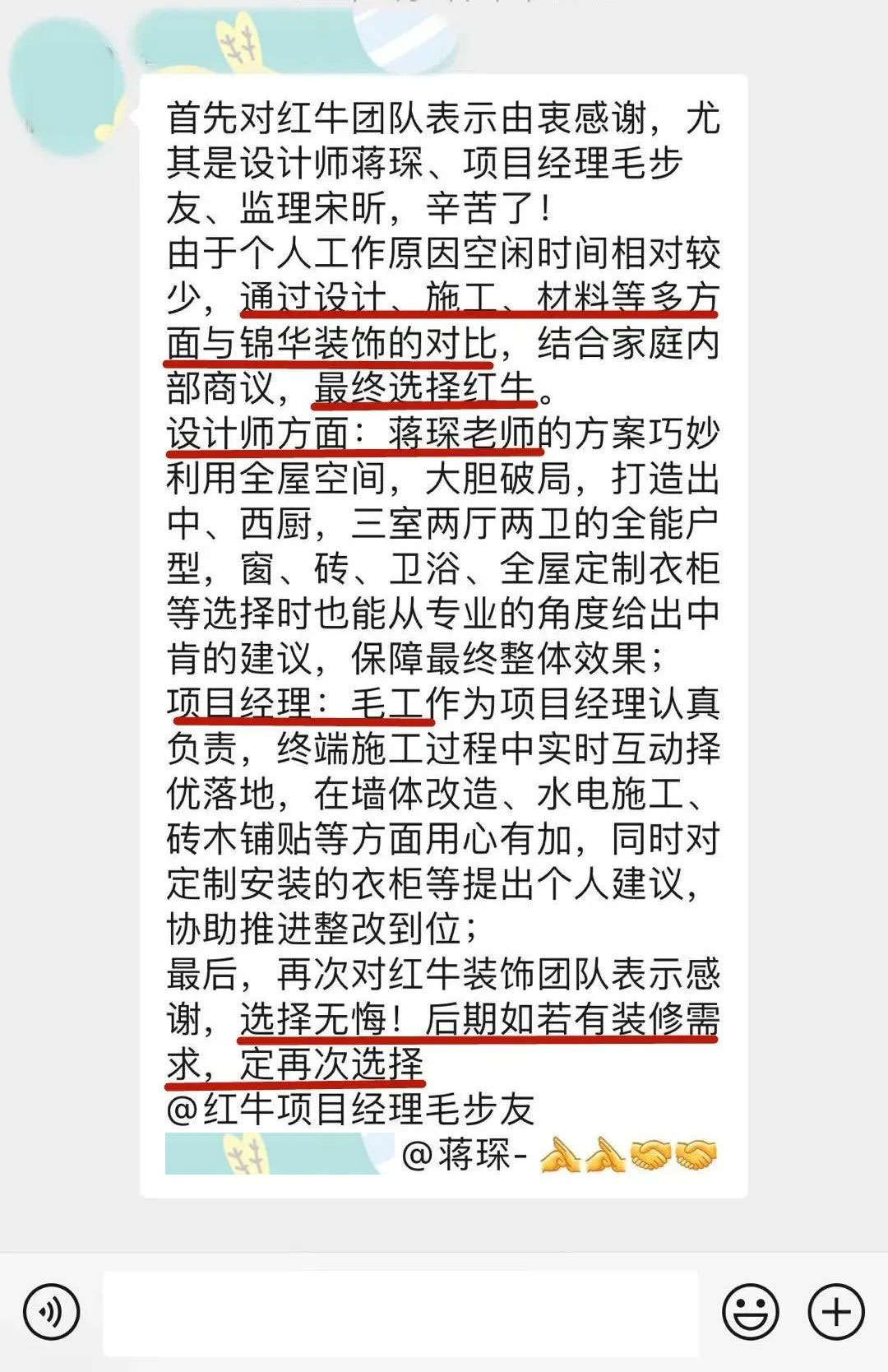 【口碑的力量】房子裝修得好不好，客戶說了算！