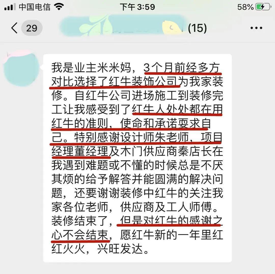 【口碑的力量】房子裝修得好不好，客戶說了算！