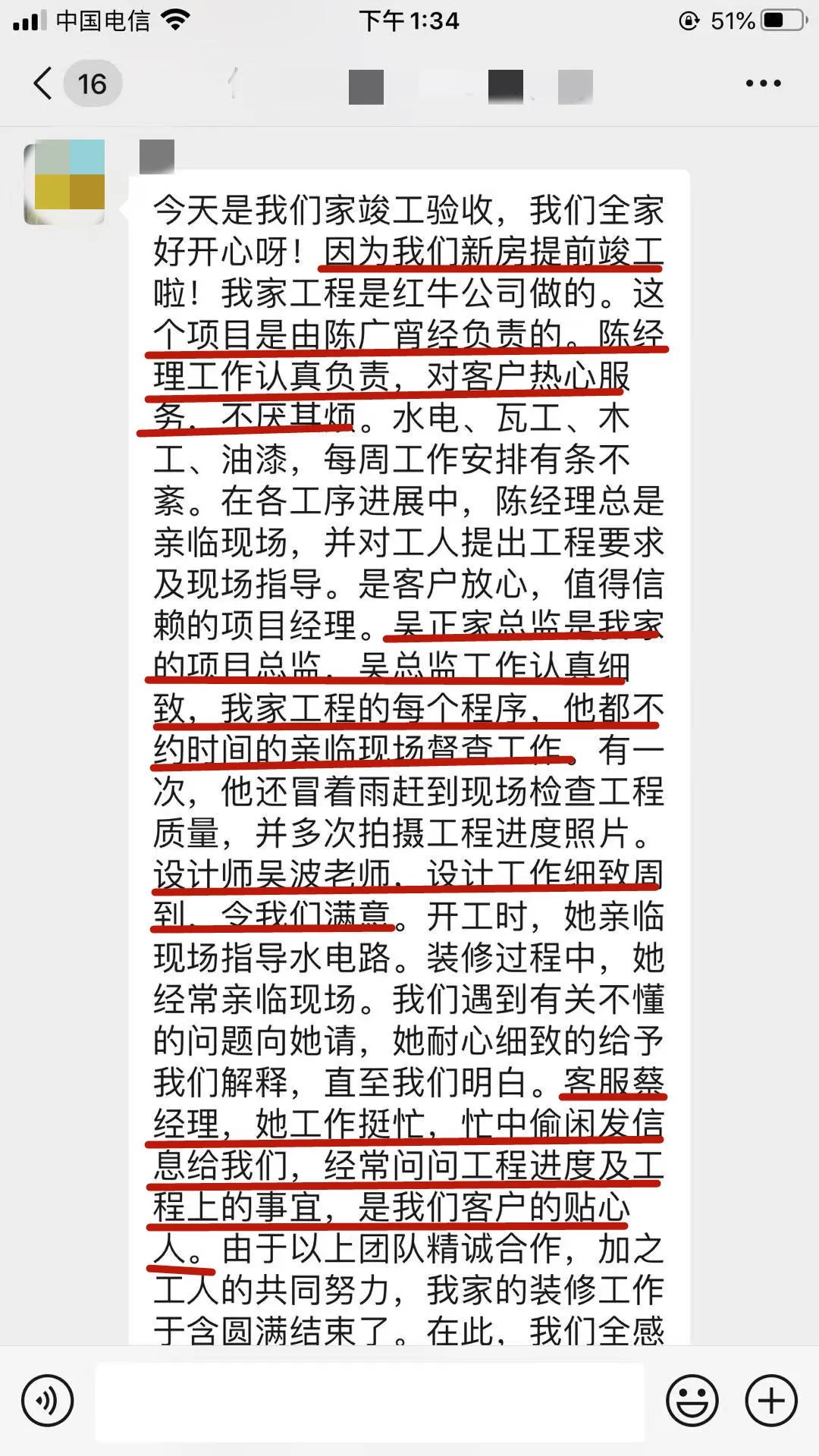【口碑的力量】房子裝修得好不好，客戶說了算！