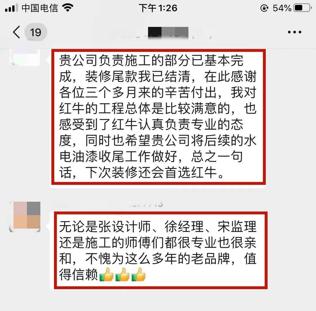 【口碑的力量】房子裝修得好不好，客戶說了算！