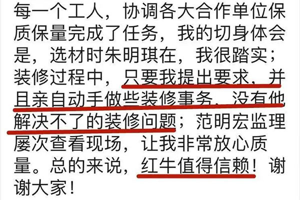 【口碑的力量】房子裝修得好不好，客戶說了算！
