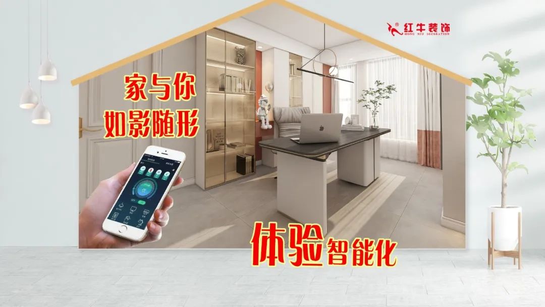 重要通知：紅牛裝飾“放心省心家裝節(jié)”榮耀啟動(dòng)，火爆來(lái)襲！