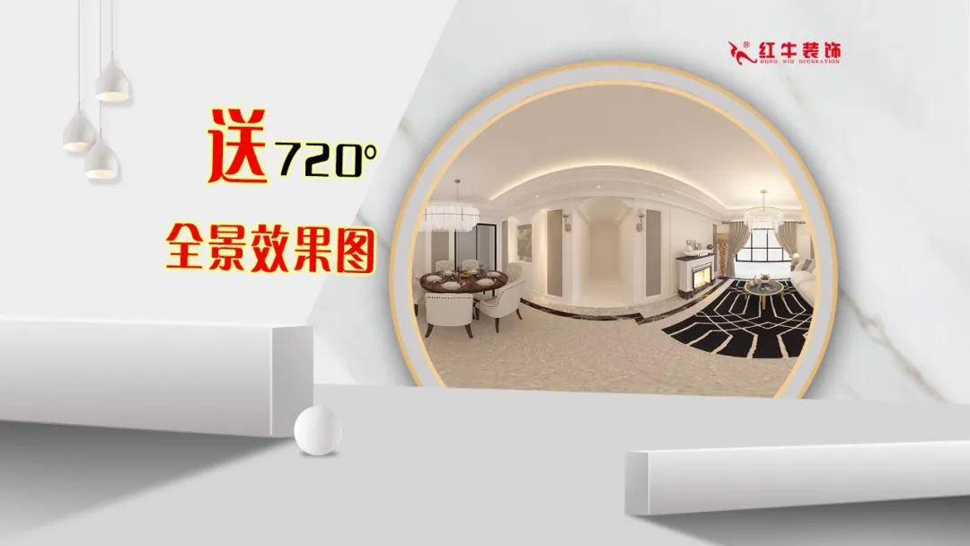 重要通知：紅牛裝飾“放心省心家裝節(jié)”榮耀啟動(dòng)，火爆來(lái)襲！