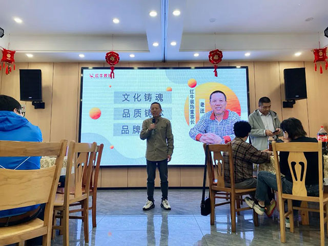 紅牛裝飾團建｜不忘初心，擔當有為，共創(chuàng)美好未來！