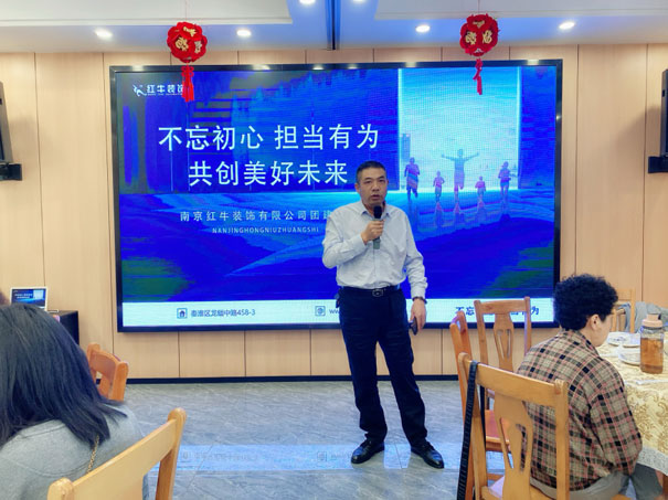 紅牛裝飾團建｜不忘初心，擔當有為，共創(chuàng)美好未來！