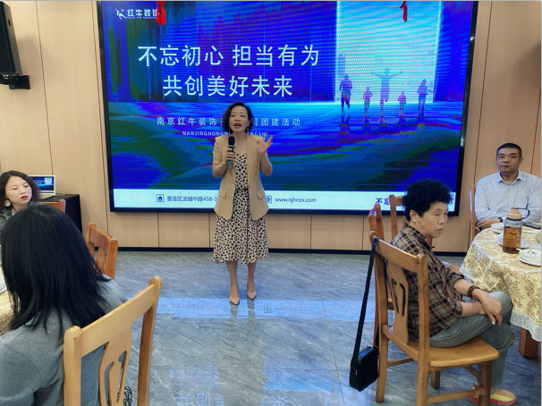 紅牛裝飾團建｜不忘初心，擔當有為，共創(chuàng)美好未來！