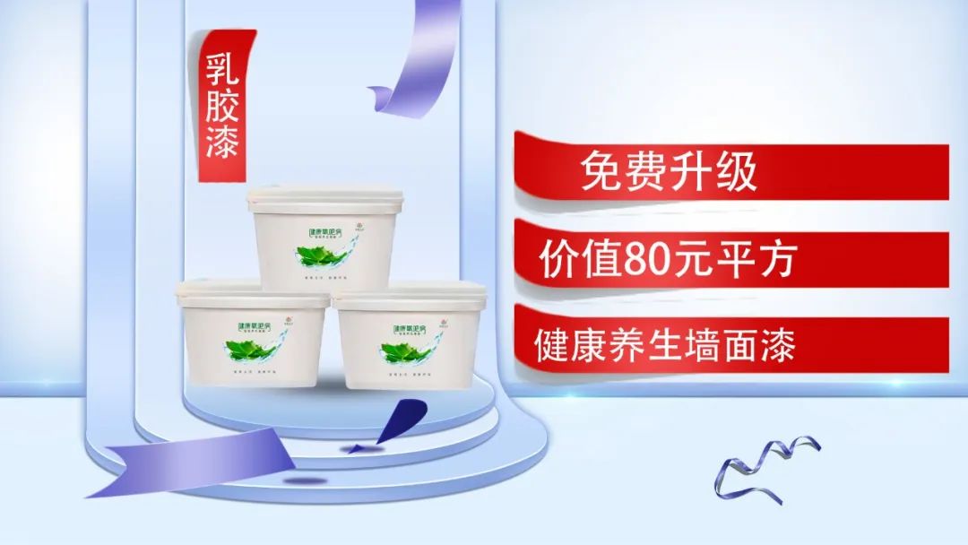 提前燃爆｜紅牛裝飾“618南京好家裝”鉅惠來(lái)襲！