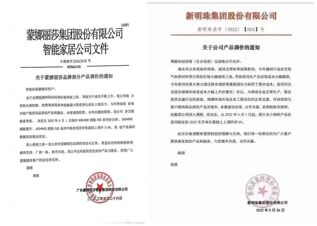 漲！漲！又要漲價了！你家房子裝修還沒定下來嗎？