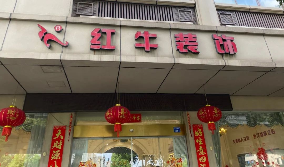 漲！漲！又要漲價了！你家房子裝修還沒定下來嗎？