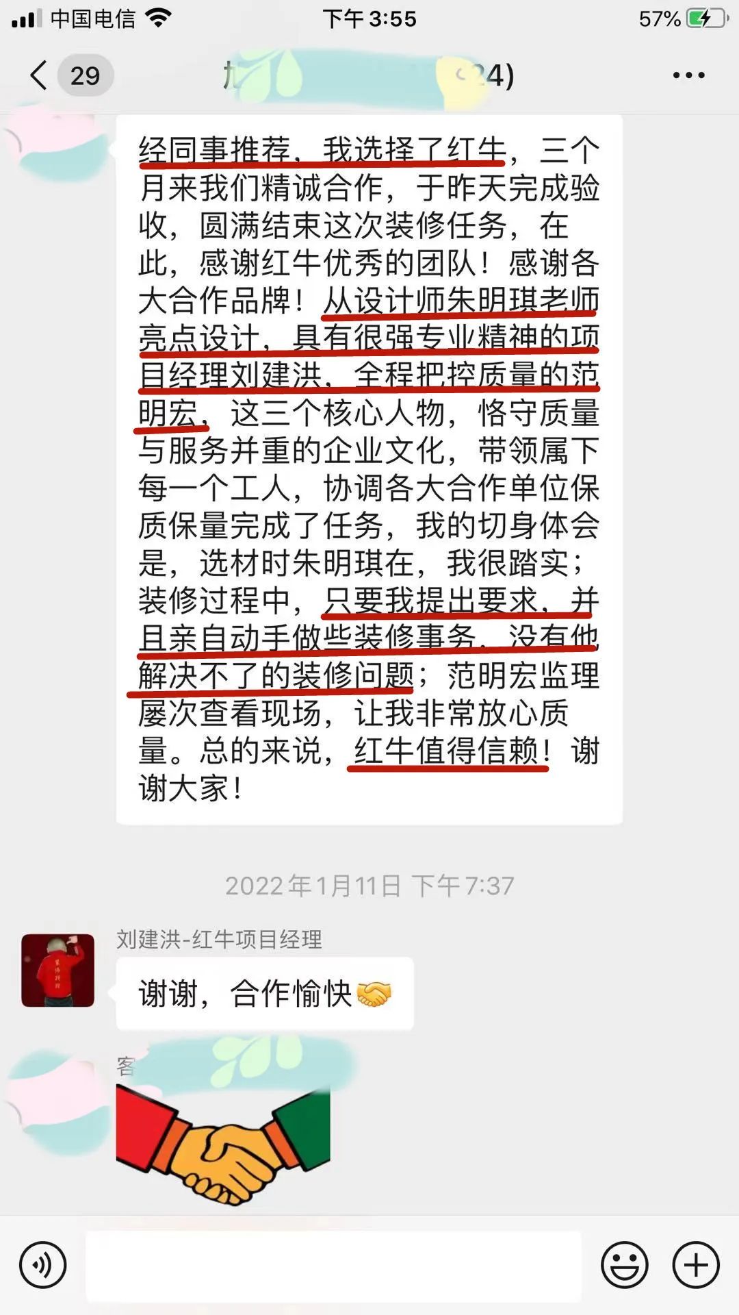 漲！漲！又要漲價了！你家房子裝修還沒定下來嗎？