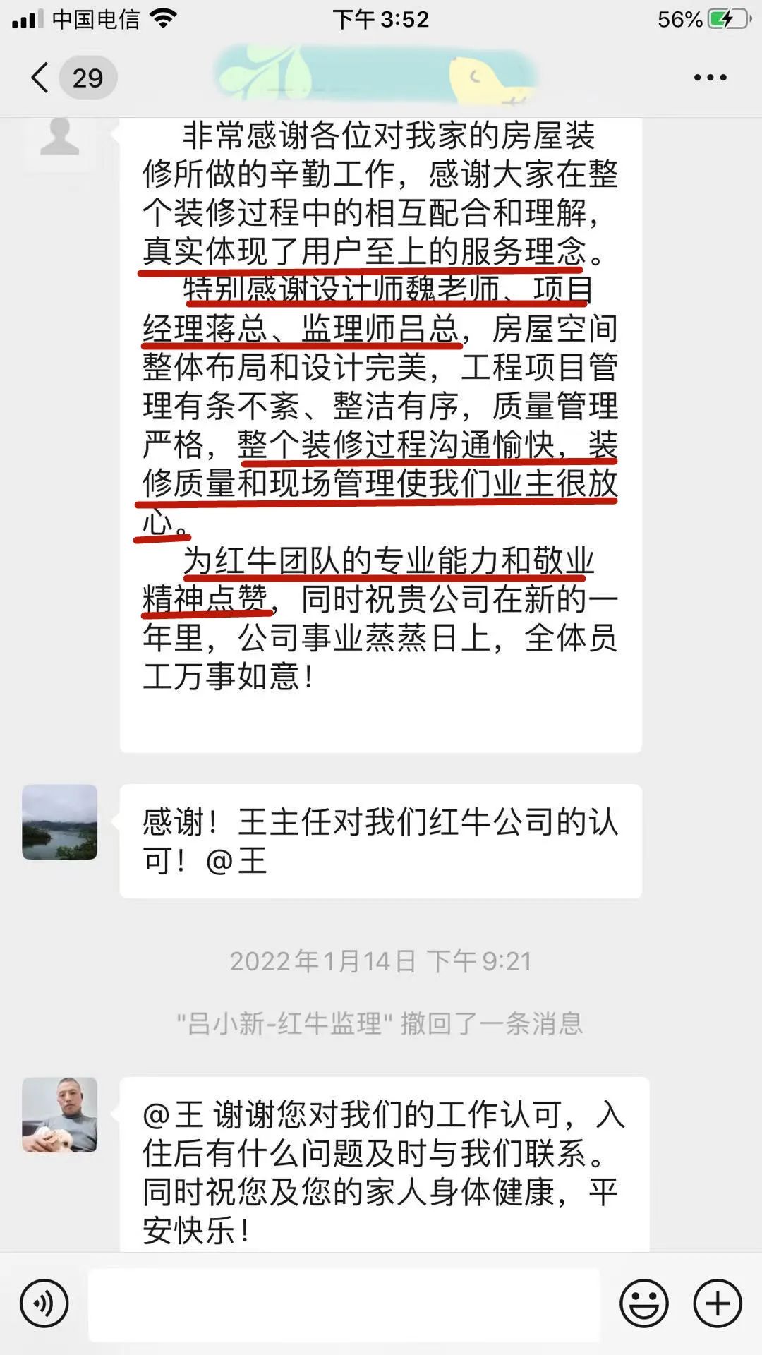 漲！漲！又要漲價了！你家房子裝修還沒定下來嗎？