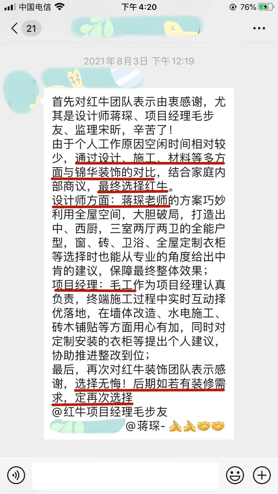 漲！漲！又要漲價了！你家房子裝修還沒定下來嗎？