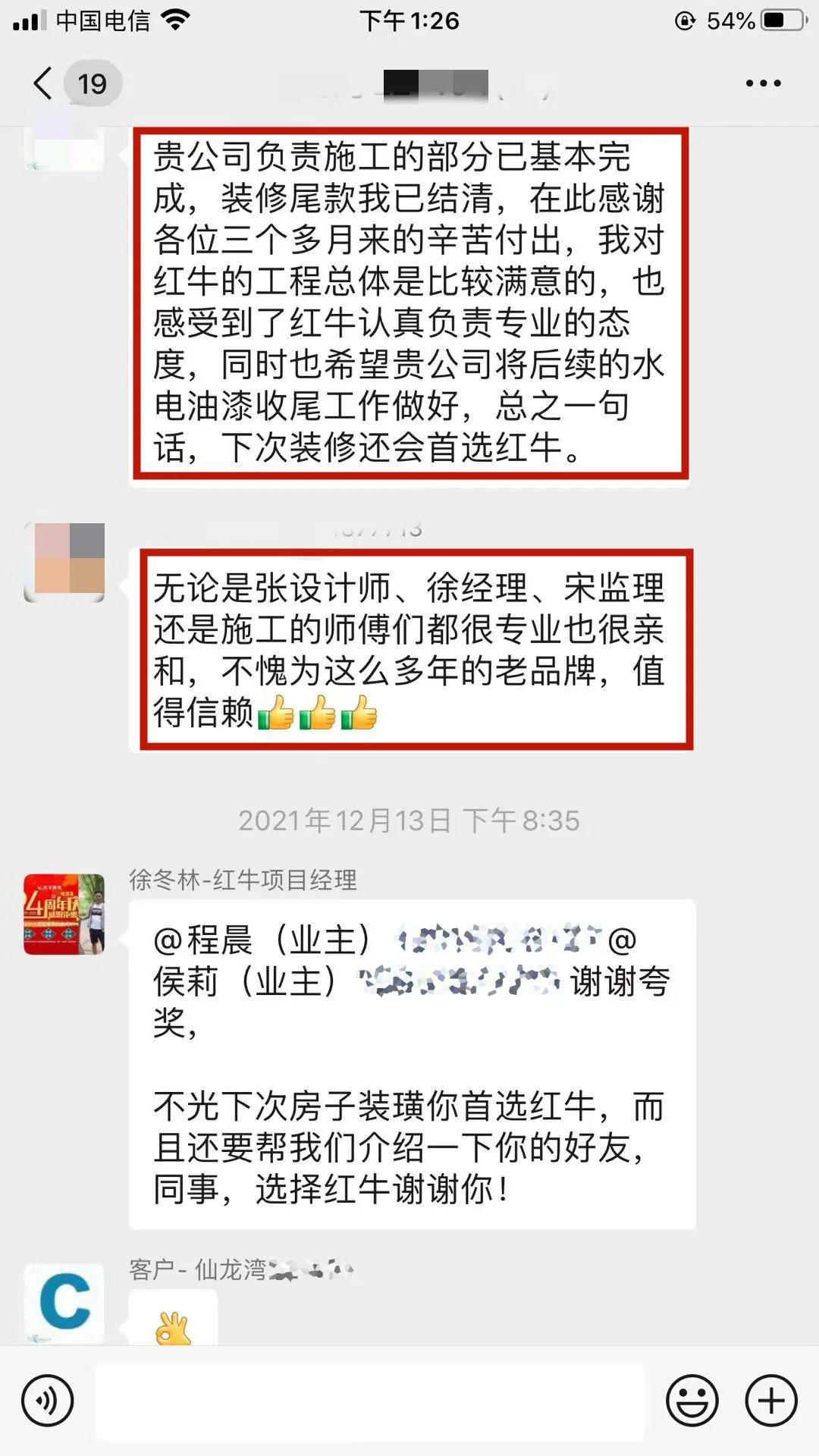 漲！漲！又要漲價了！你家房子裝修還沒定下來嗎？