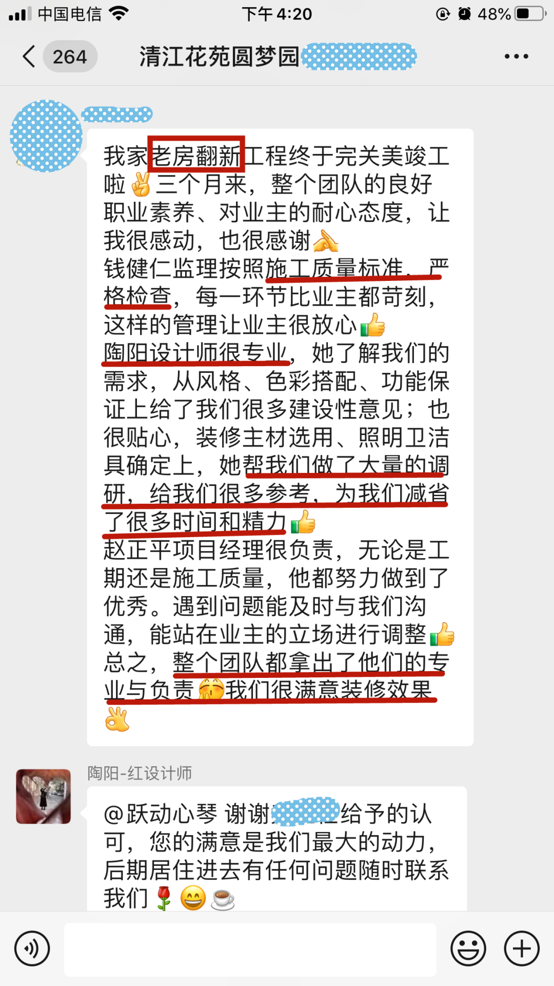 漲！漲！又要漲價了！你家房子裝修還沒定下來嗎？