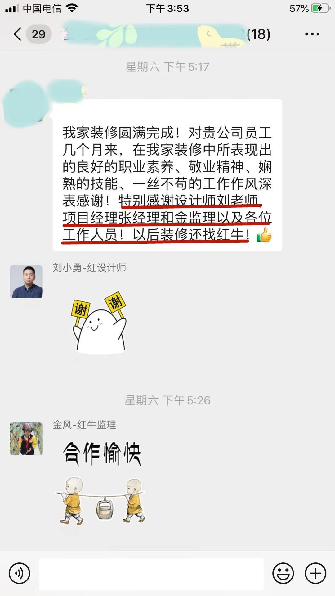 漲！漲！又要漲價了！你家房子裝修還沒定下來嗎？