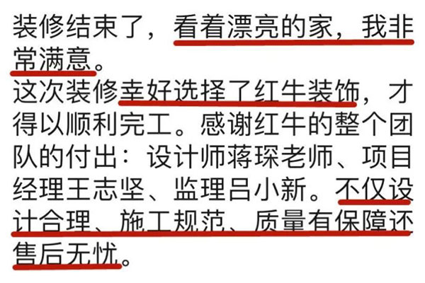 客戶評價｜業(yè)主人在外地，家里裝修從抓狂到非常滿意，裝修“秘籍”大公開！