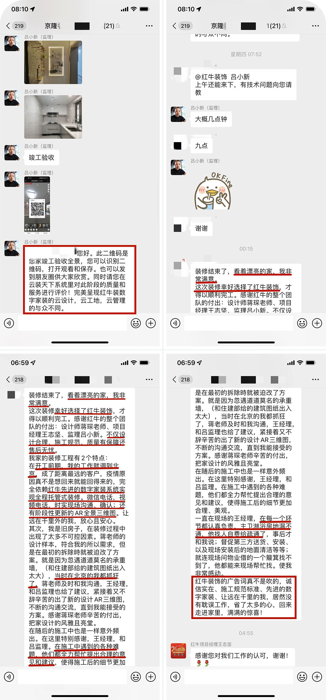 客戶評價｜業(yè)主人在外地，家里裝修從抓狂到非常滿意，裝修“秘籍”大公開！