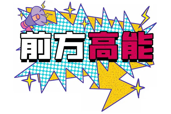 禮獻(xiàn)全城！紅牛裝飾【25周年慶】盛惠來襲，今日起提前開搶！