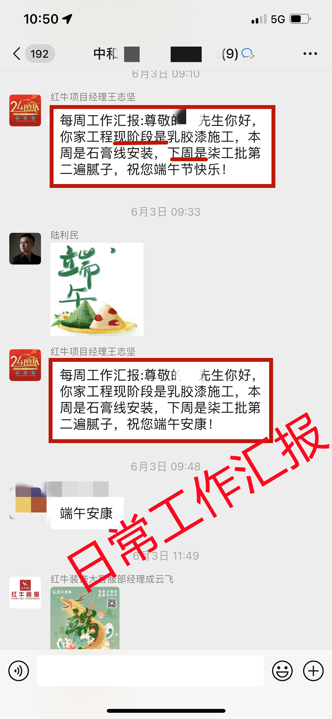 客戶評價｜二十多年服務(wù)千萬裝修業(yè)主，紅牛裝飾始終堅持以“客戶滿意”為宗旨！