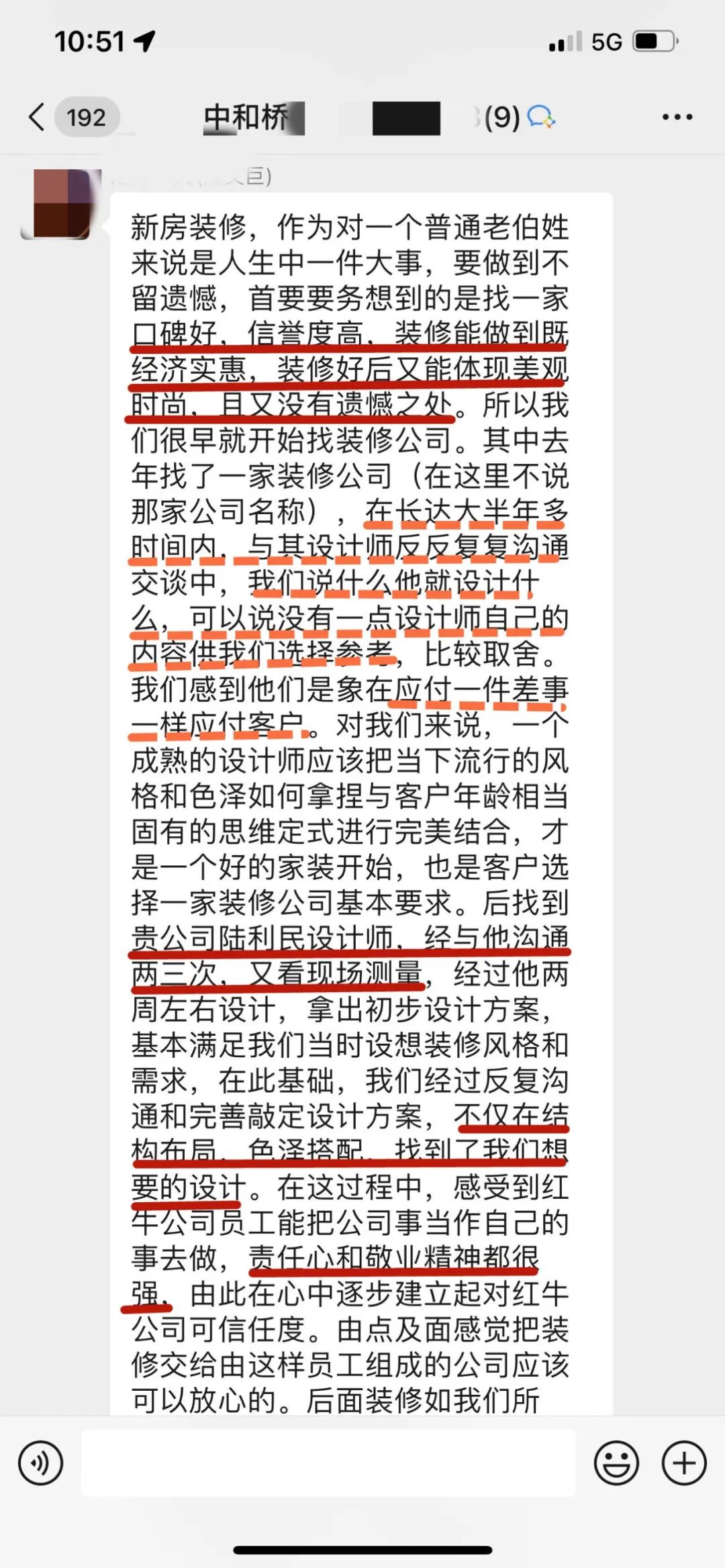 客戶評價｜二十多年服務(wù)千萬裝修業(yè)主，紅牛裝飾始終堅持以“客戶滿意”為宗旨！