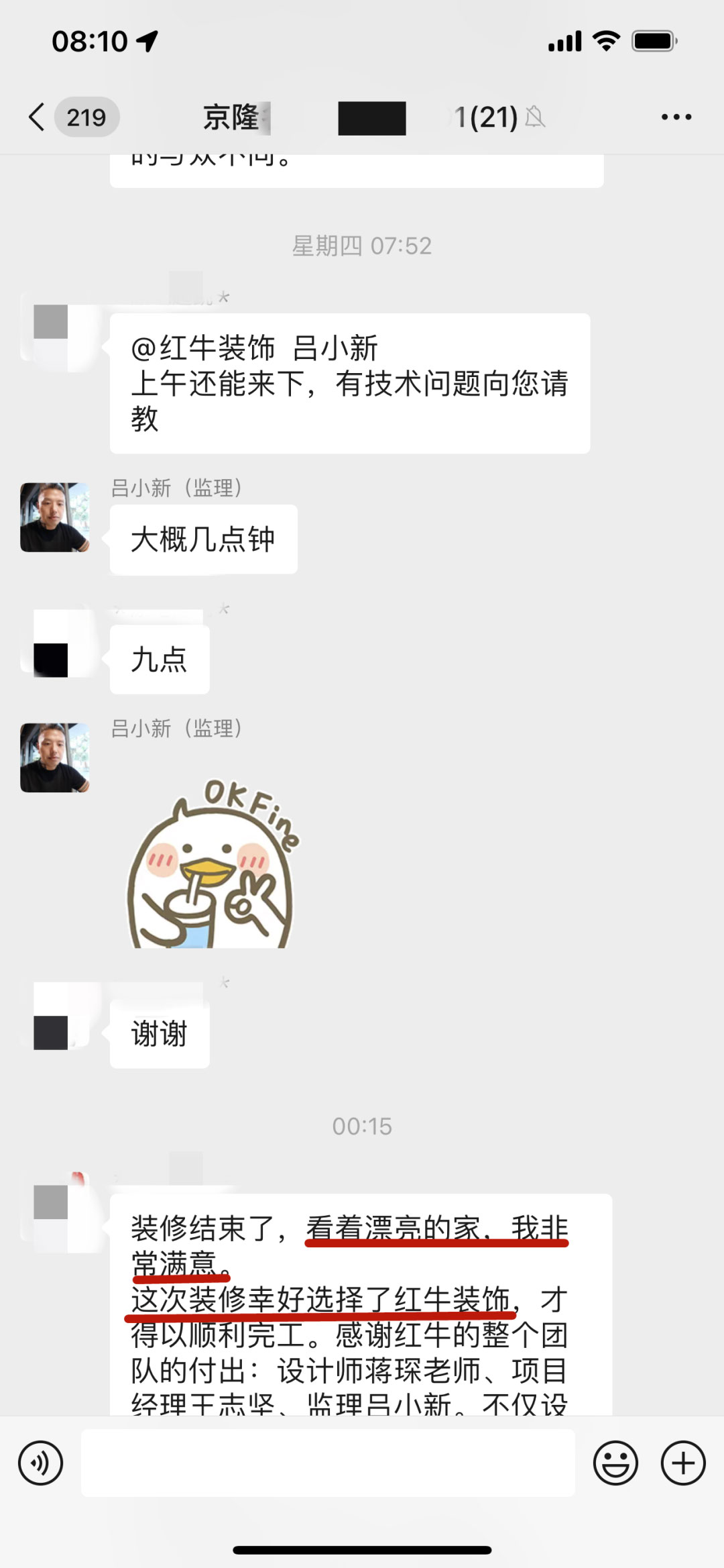 客戶評價｜二十多年服務(wù)千萬裝修業(yè)主，紅牛裝飾始終堅持以“客戶滿意”為宗旨！