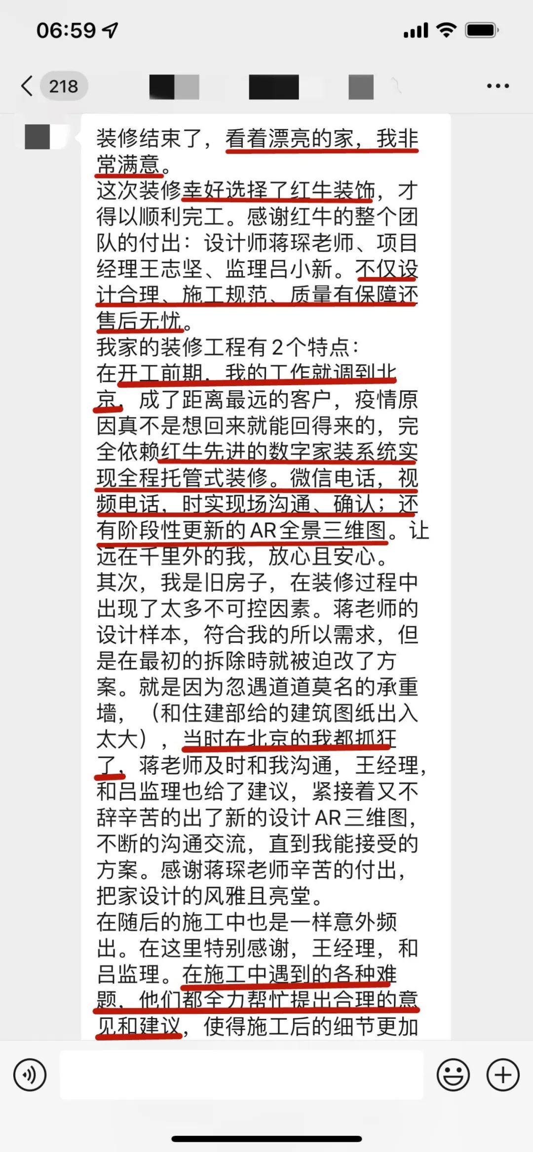 客戶評價｜二十多年服務(wù)千萬裝修業(yè)主，紅牛裝飾始終堅持以“客戶滿意”為宗旨！