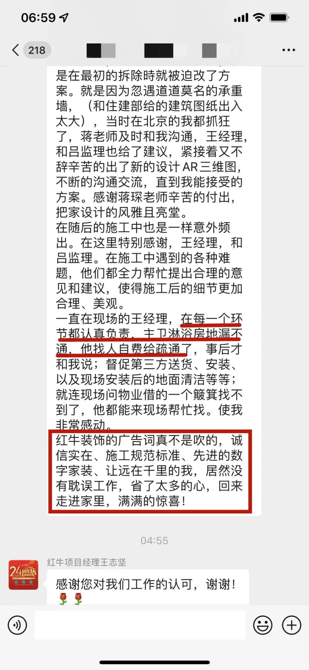 客戶評價｜二十多年服務(wù)千萬裝修業(yè)主，紅牛裝飾始終堅持以“客戶滿意”為宗旨！
