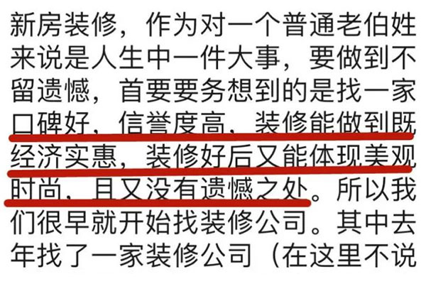 客戶評價｜二十多年服務(wù)千萬裝修業(yè)主，紅牛裝飾始終堅持以“客戶滿意”為宗旨！