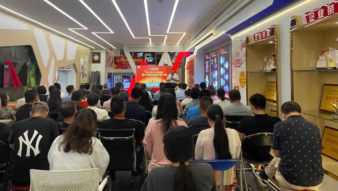 紅牛裝飾｜“2022年上半年工作總結(jié)暨25周年店慶動(dòng)員大會(huì)”圓滿結(jié)束！