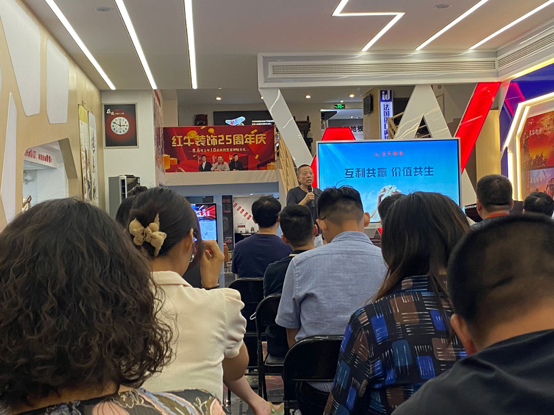 紅牛裝飾｜“2022年上半年工作總結(jié)暨25周年店慶動(dòng)員大會(huì)”圓滿結(jié)束！