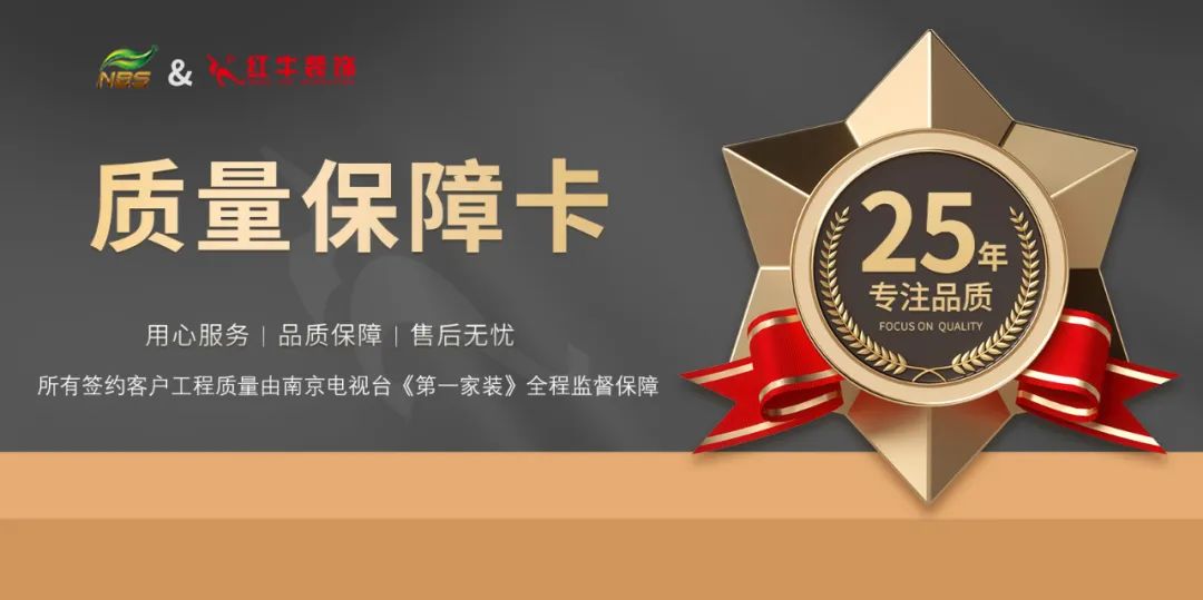 刺不刺激？！超級(jí)福利！南京電視臺(tái)全程監(jiān)督您家裝修質(zhì)量！
