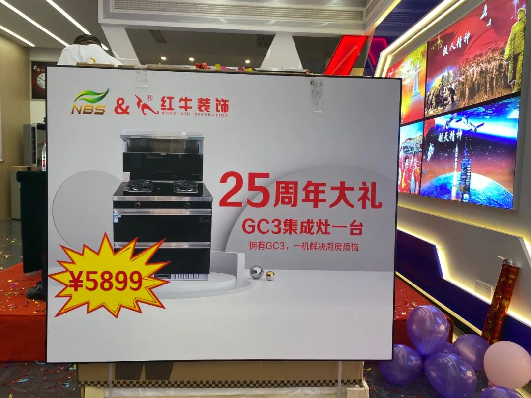 神秘大禮令人震驚！直擊紅牛裝飾25周年慶活動(dòng)現(xiàn)場(chǎng)，氣氛太火爆！