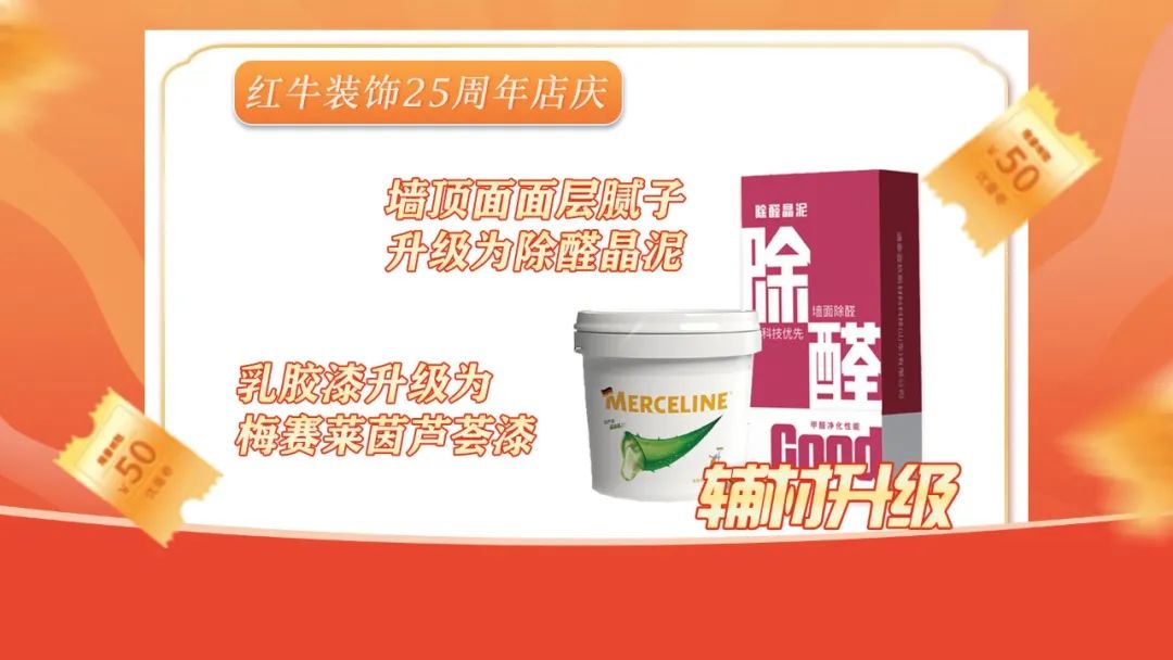 什么？！沒趕上紅牛裝飾25周年慶活動現(xiàn)場？這一次千萬別再……