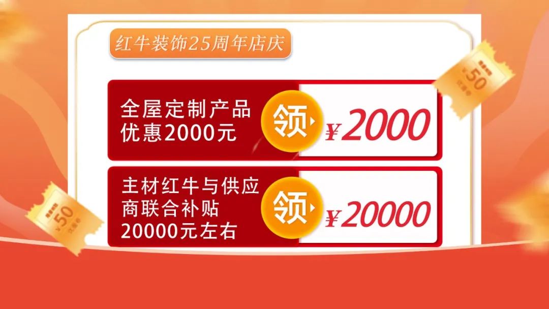 什么？！沒趕上紅牛裝飾25周年慶活動現(xiàn)場？這一次千萬別再……