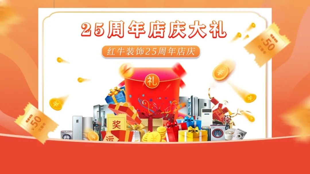 什么？！沒趕上紅牛裝飾25周年慶活動現(xiàn)場？這一次千萬別再……