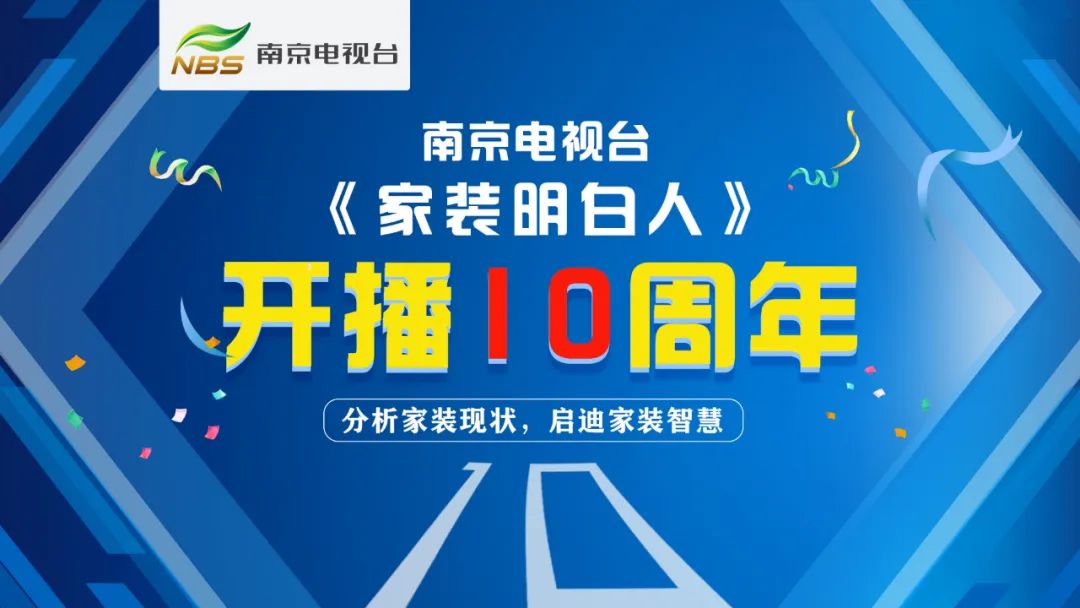 南京電視臺(tái)又“搞事情”啦，他們竟然要在【8月26日】這一天……