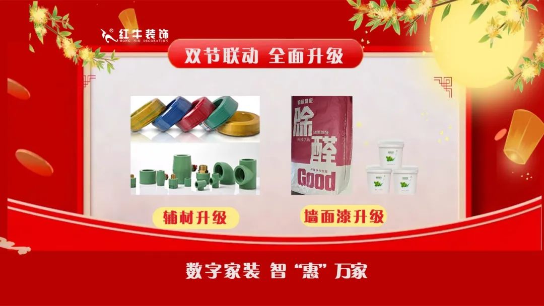 中秋·獻(xiàn)禮｜紅牛裝飾【中秋福利】提前大曝光！