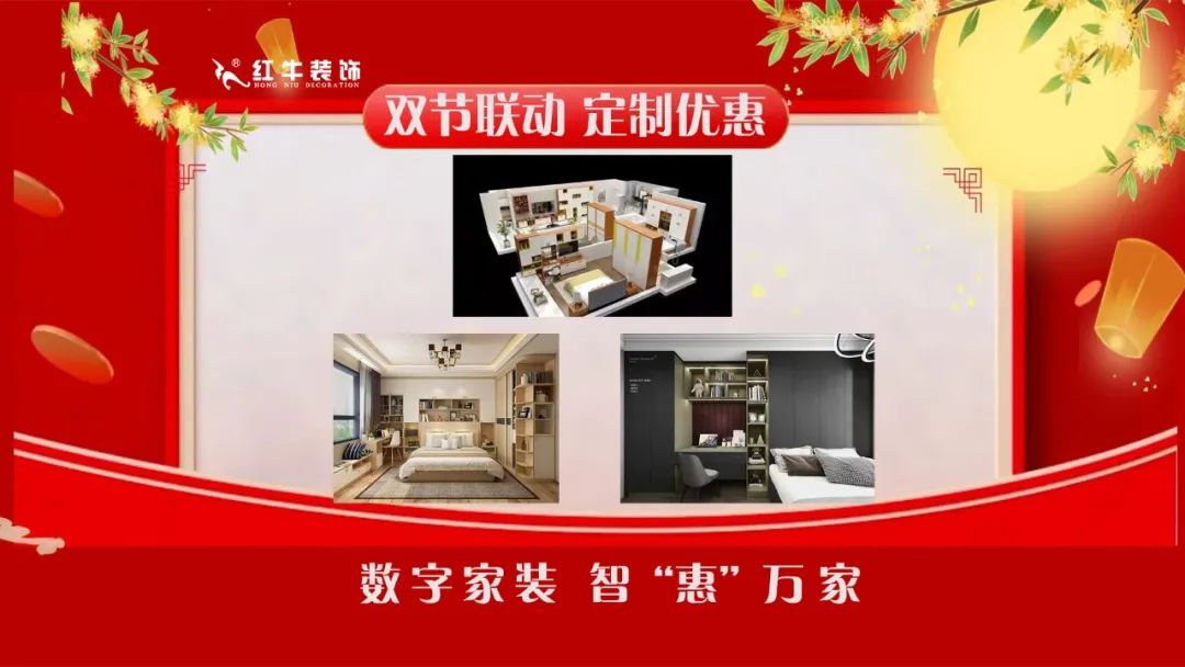 中秋·獻(xiàn)禮｜紅牛裝飾【中秋福利】提前大曝光！