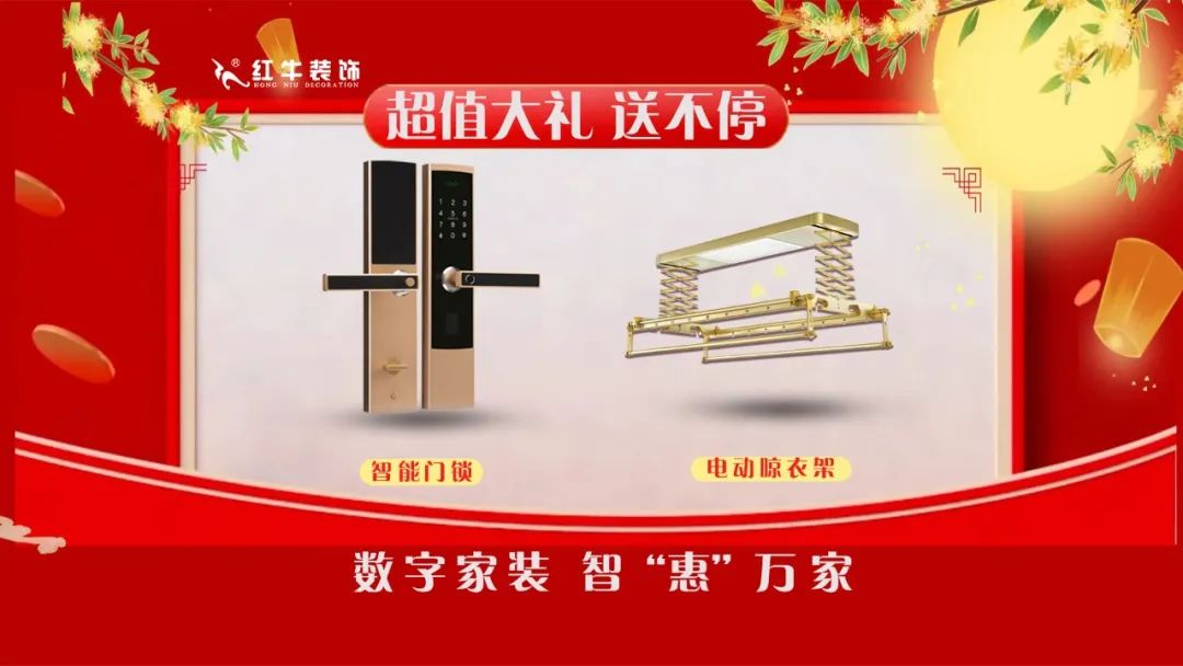 中秋·獻(xiàn)禮｜紅牛裝飾【中秋福利】提前大曝光！