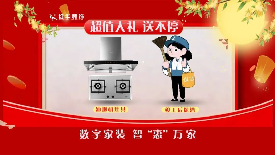 中秋·獻(xiàn)禮｜紅牛裝飾【中秋福利】提前大曝光！