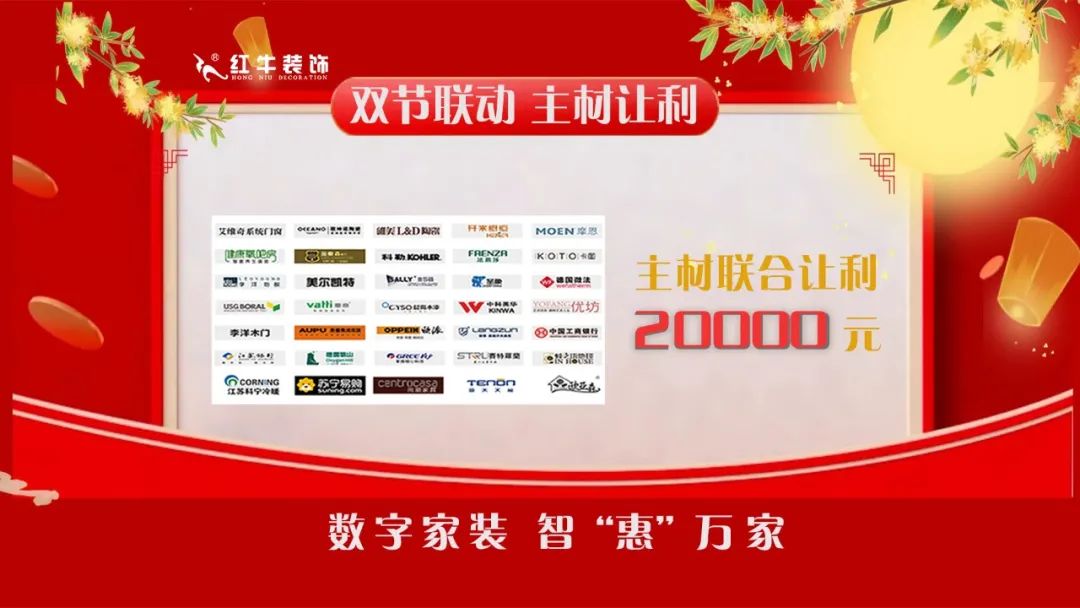 中秋·獻(xiàn)禮｜紅牛裝飾【中秋福利】提前大曝光！