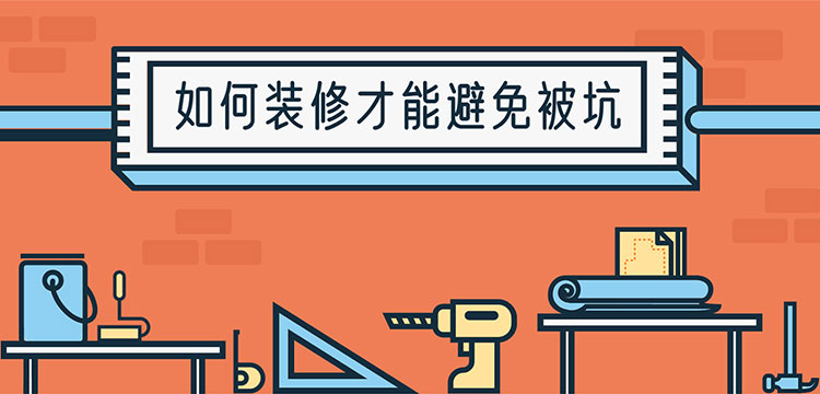 裝修“黃金周”來了，還有中秋&國慶雙節(jié)大放價，您還猶豫什么？