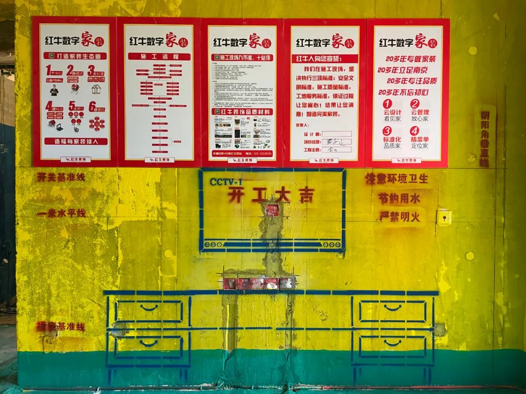工地突擊巡檢｜家裝旺季，安全文明施工重點(diǎn)抓！