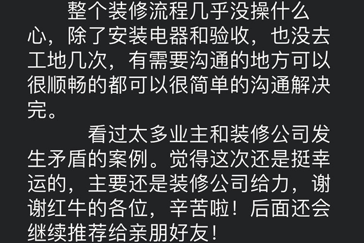 南京鐘山山莊裝修業(yè)主：整個裝修流程幾乎沒操什么心